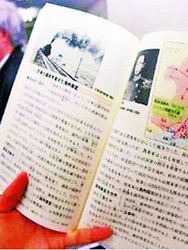 日本新教科书仍坚称钓鱼岛是其“固有领土”